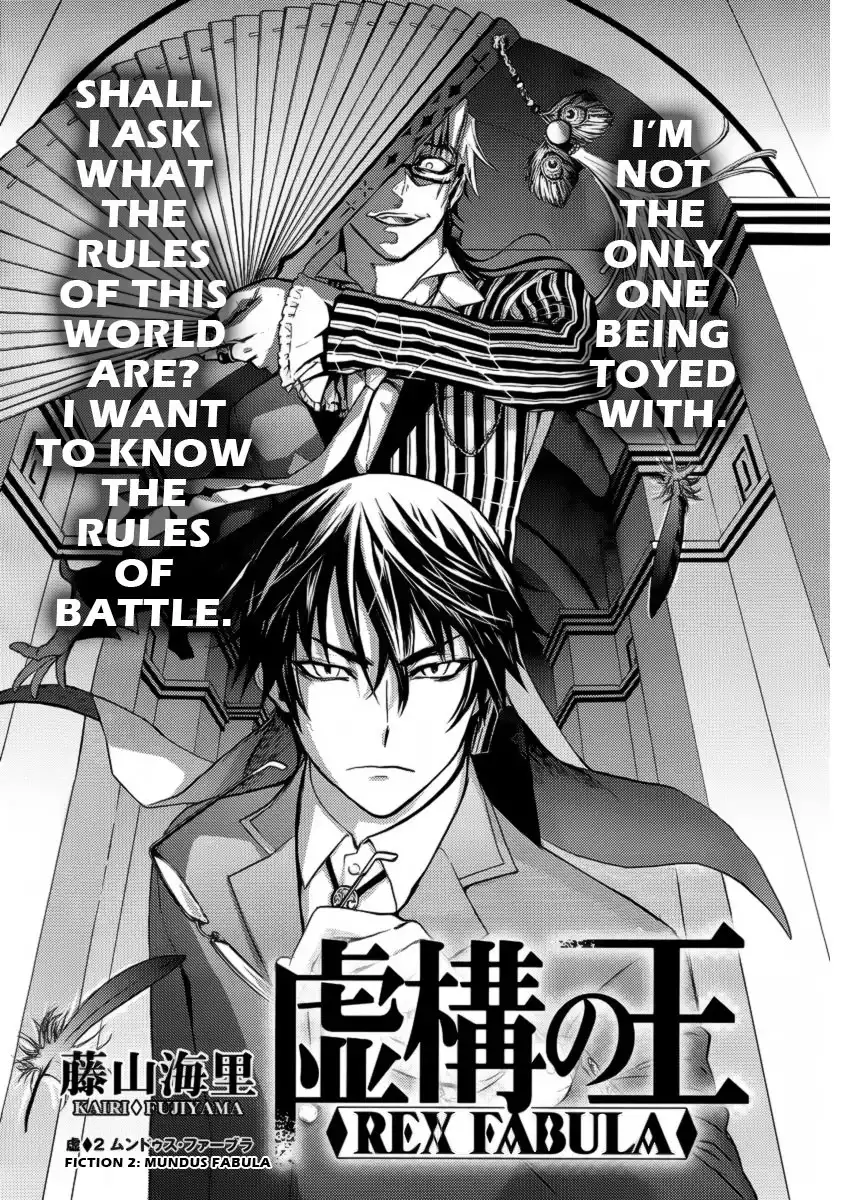 Kyokou no Ou Chapter 2 3